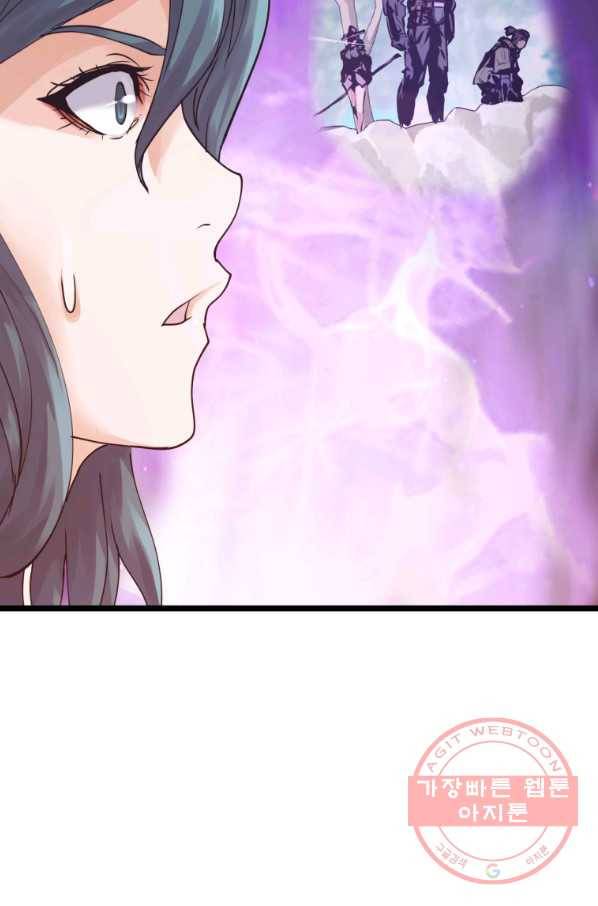 무패의 랭커 4화 81