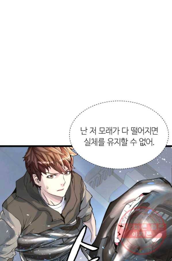 무패의 랭커 14화 7