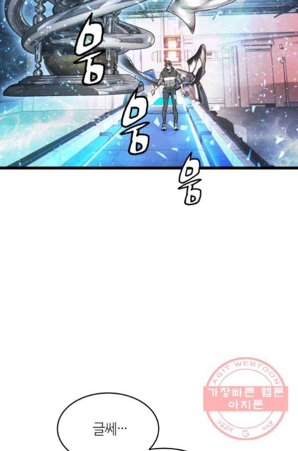 무패의 랭커 14화 9