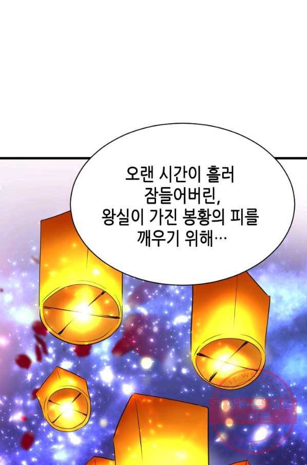 거부할 수 없는 운명 88화 1