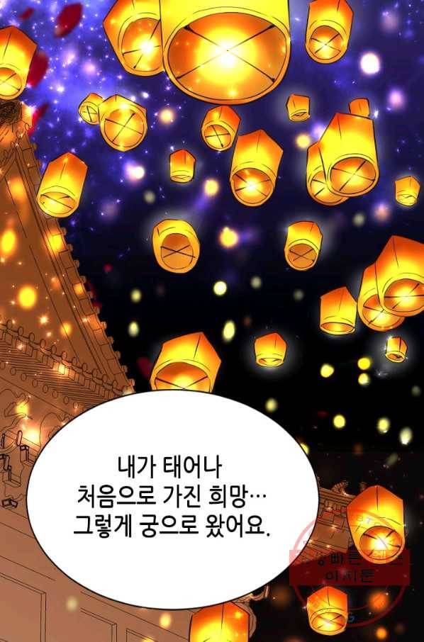 거부할 수 없는 운명 88화 2