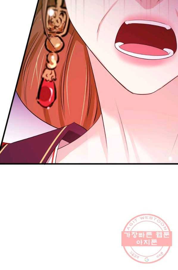 거부할 수 없는 운명 88화 7