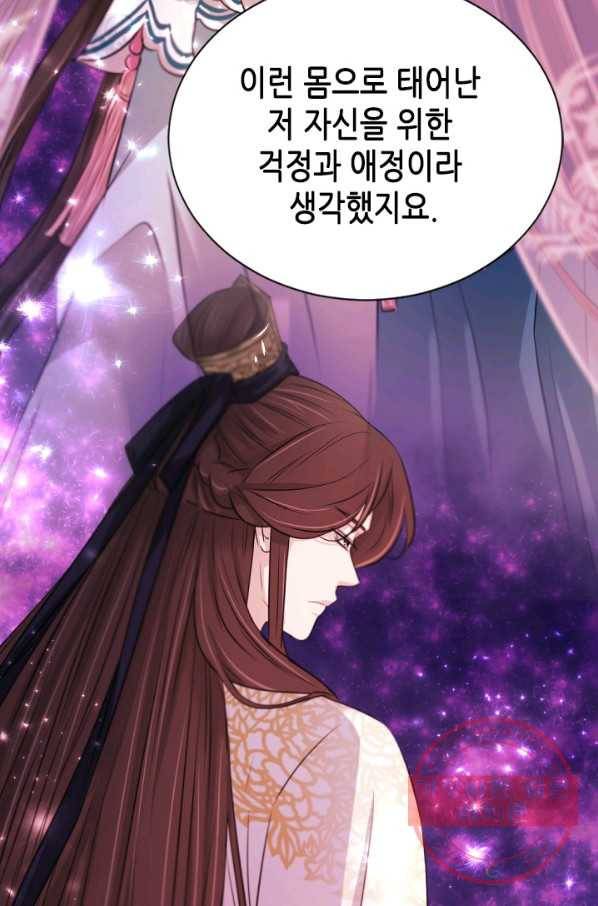 거부할 수 없는 운명 88화 19