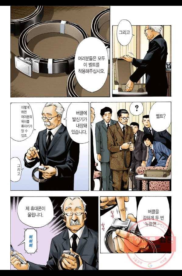 데스노트 컬러판 14화 4