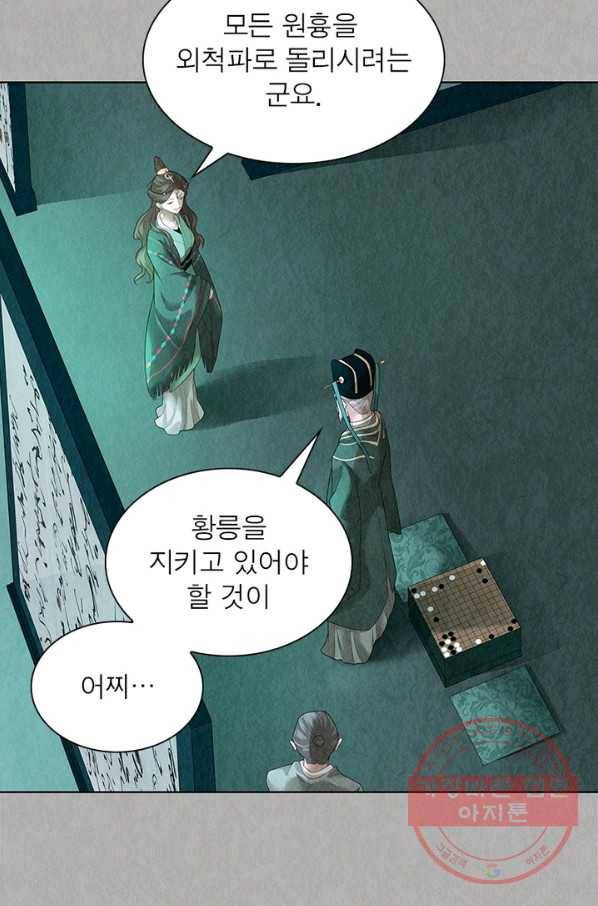 수호룡기 79화 3