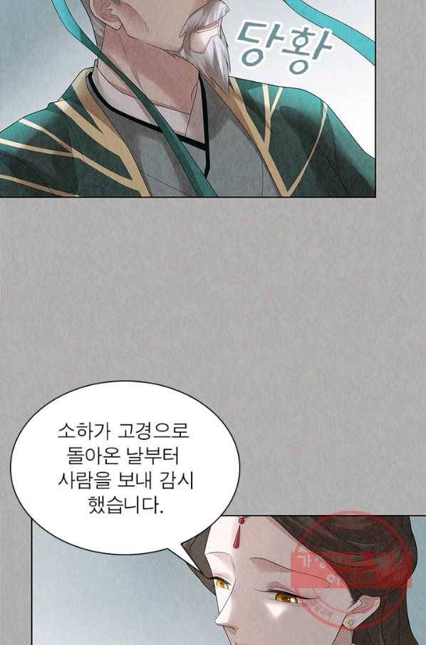 수호룡기 79화 7