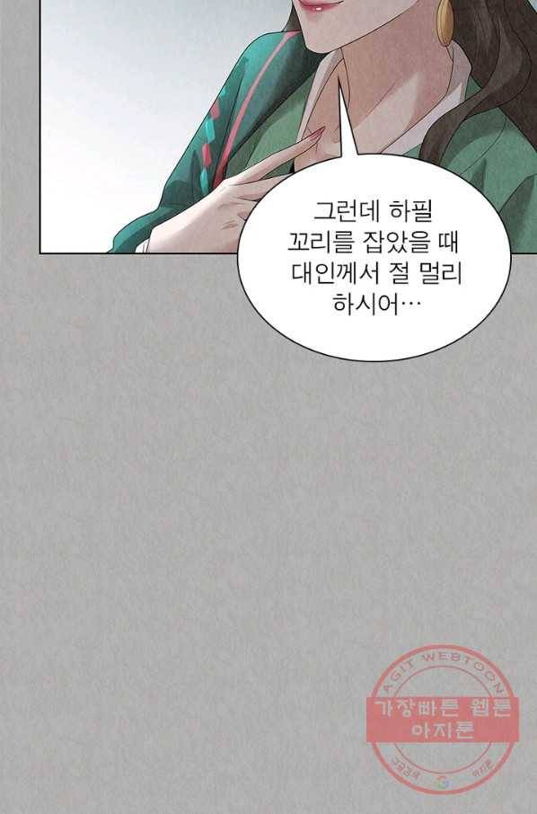 수호룡기 79화 8