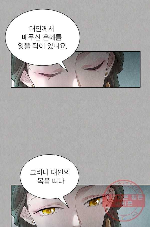 수호룡기 79화 11