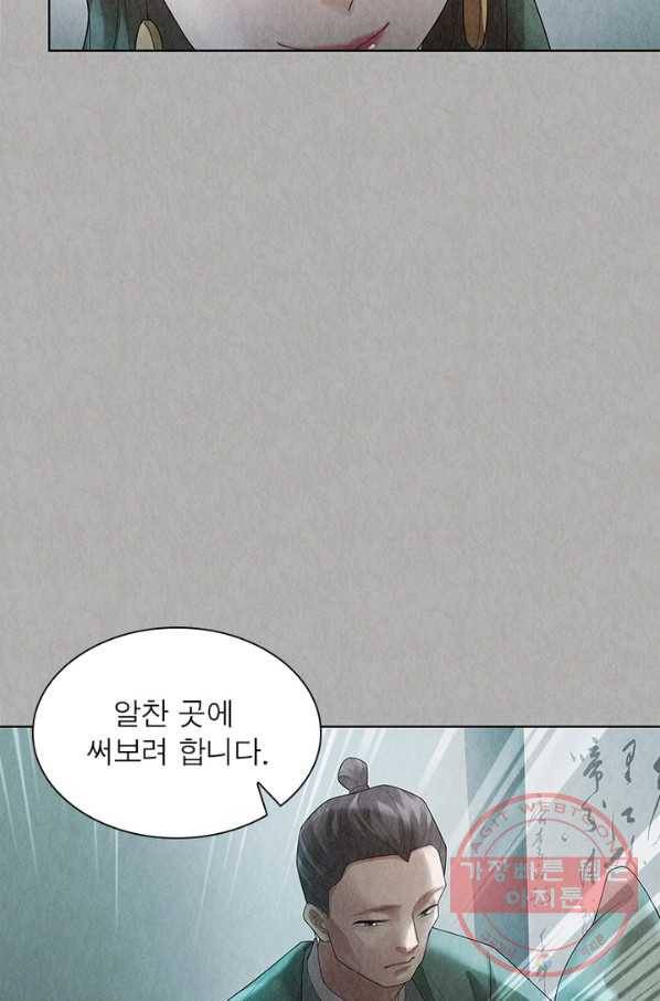 수호룡기 79화 12