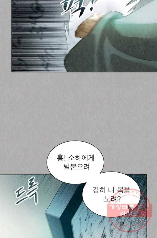 수호룡기 79화 14