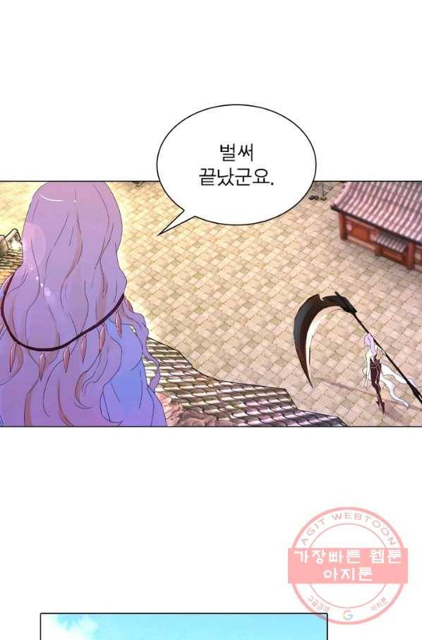 한기담 73화 1