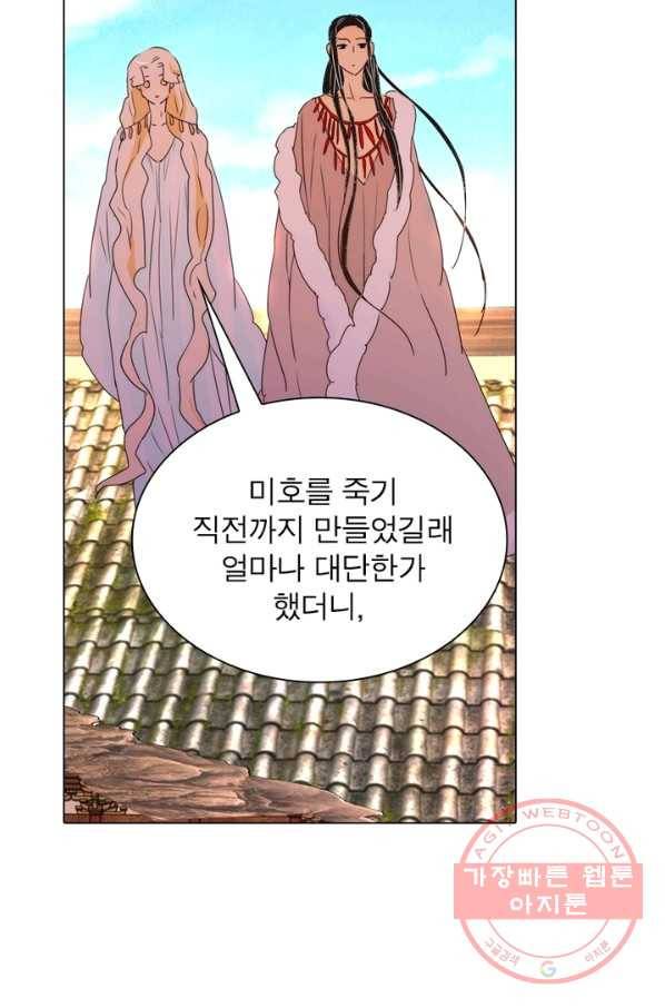 한기담 73화 2