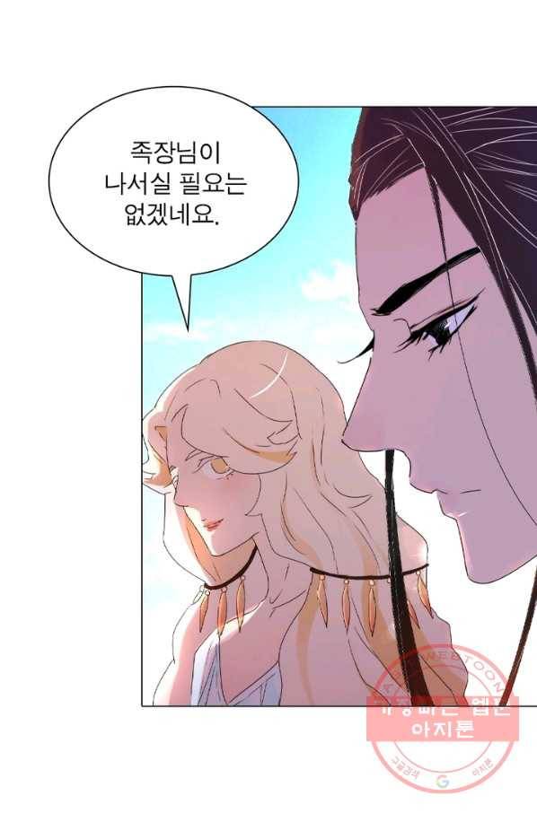 한기담 73화 3