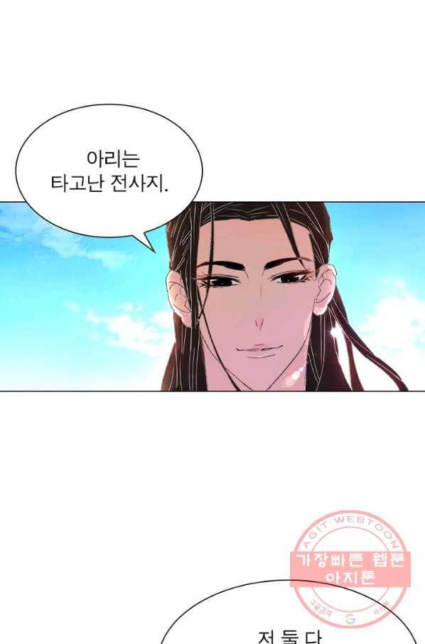 한기담 73화 4