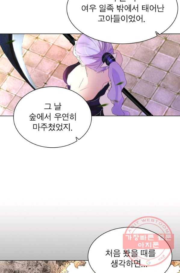 한기담 73화 5