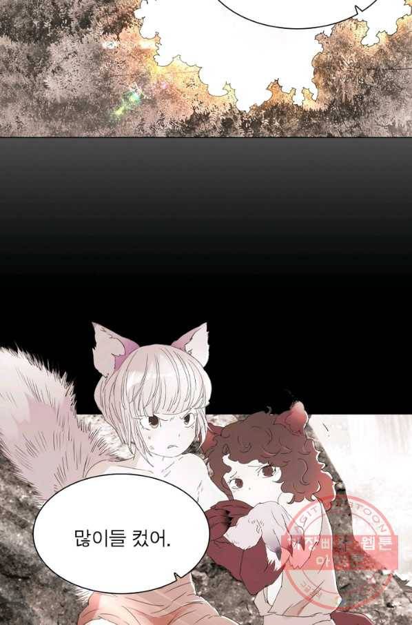 한기담 73화 6