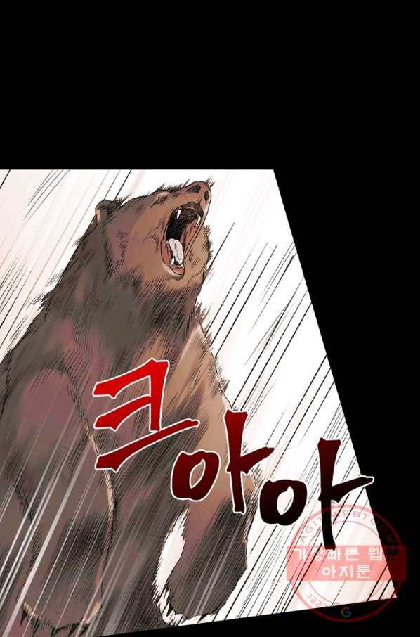 한기담 73화 9
