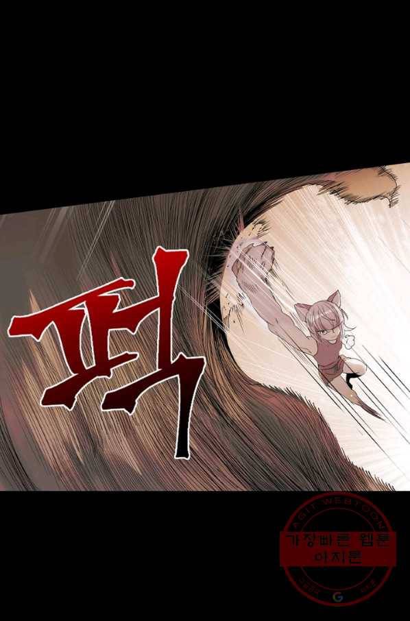 한기담 73화 11