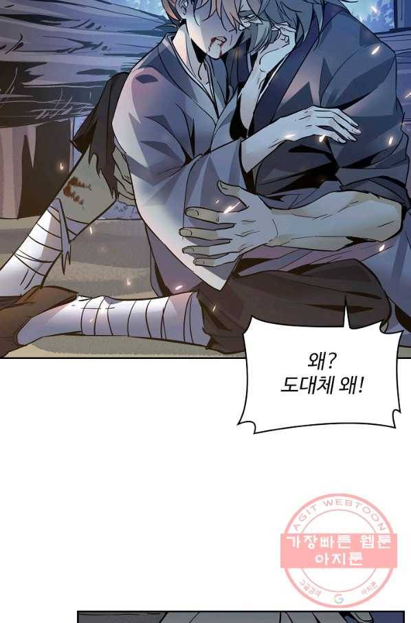 신조협려 6화 3