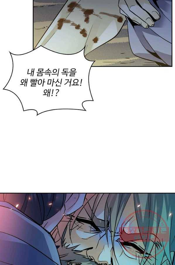 신조협려 6화 4