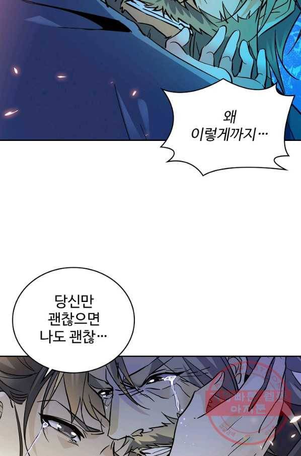 신조협려 6화 5