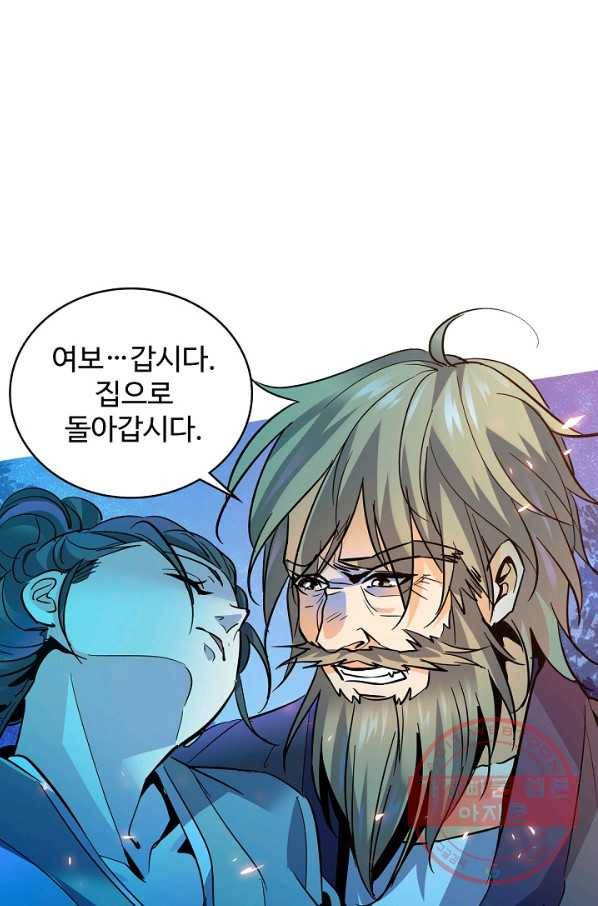 신조협려 6화 10