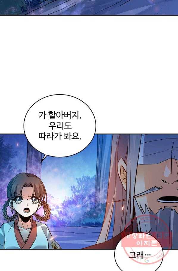 신조협려 6화 13