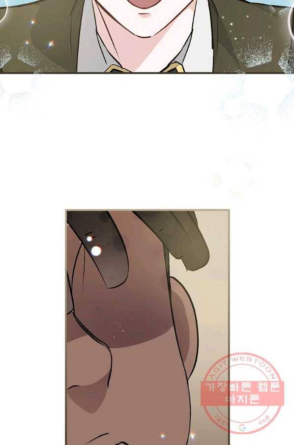 밥만 먹고 레벨업 83화 31