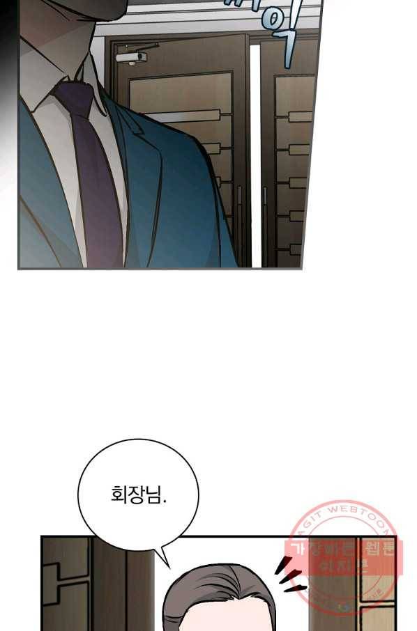 밥만 먹고 레벨업 83화 36