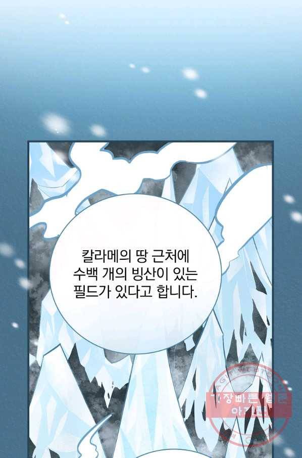 밥만 먹고 레벨업 83화 42