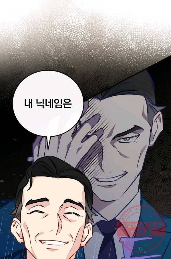 밥만 먹고 레벨업 83화 47