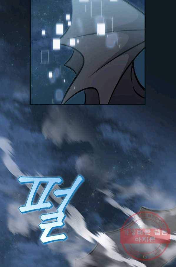 밥만 먹고 레벨업 83화 57