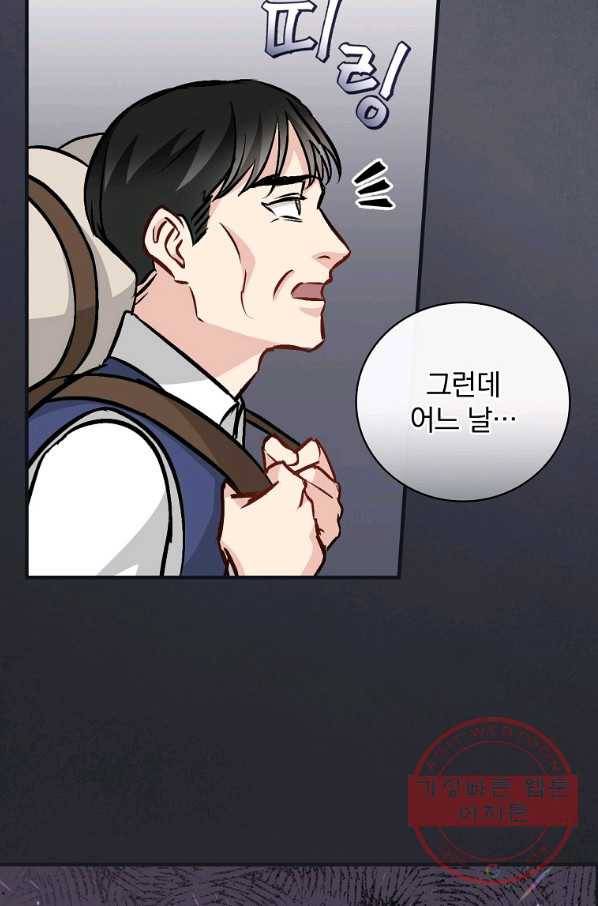 밥만 먹고 레벨업 83화 63