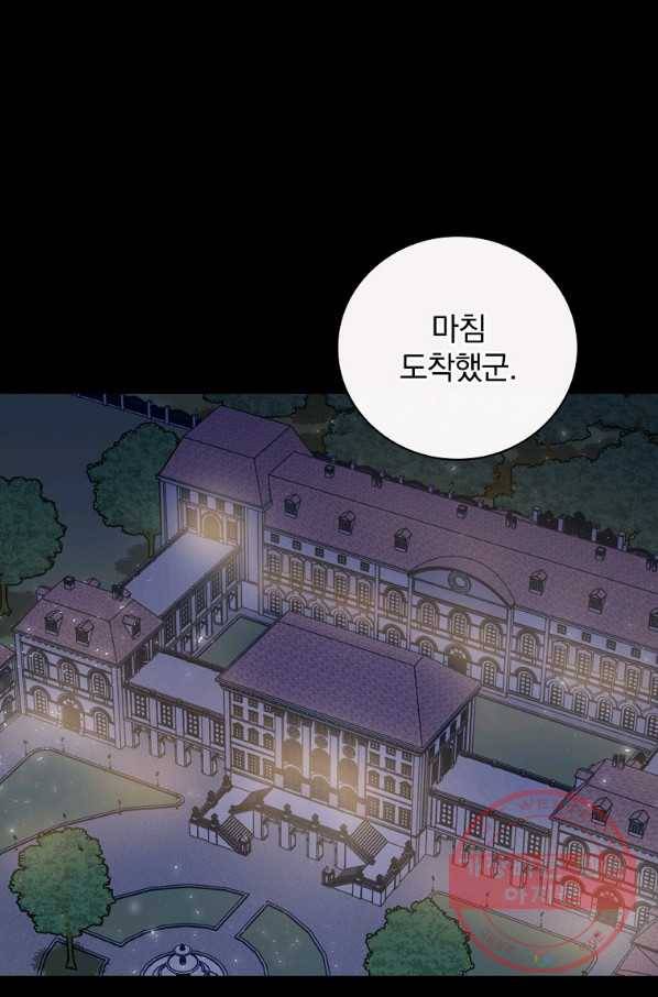 밥만 먹고 레벨업 83화 69