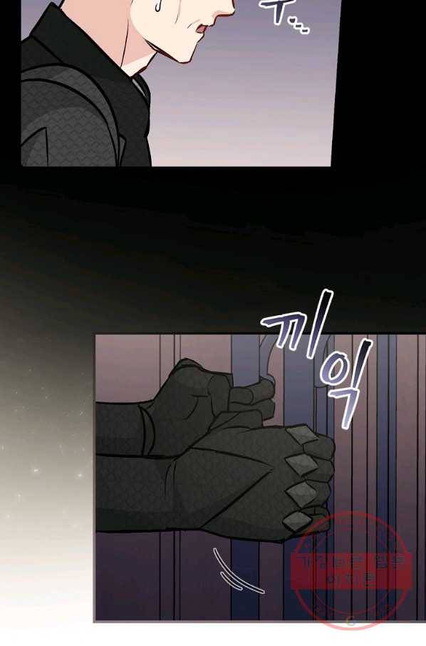 밥만 먹고 레벨업 83화 73