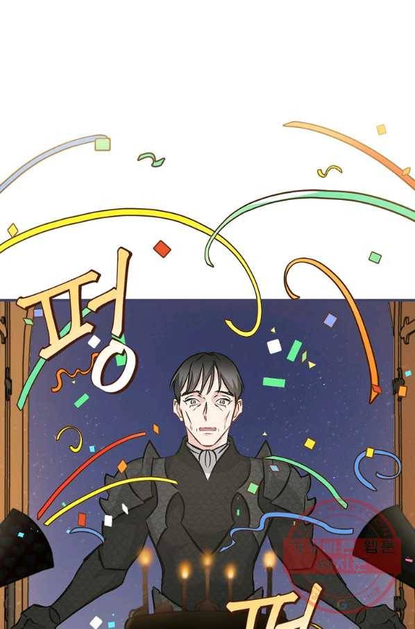 밥만 먹고 레벨업 83화 74