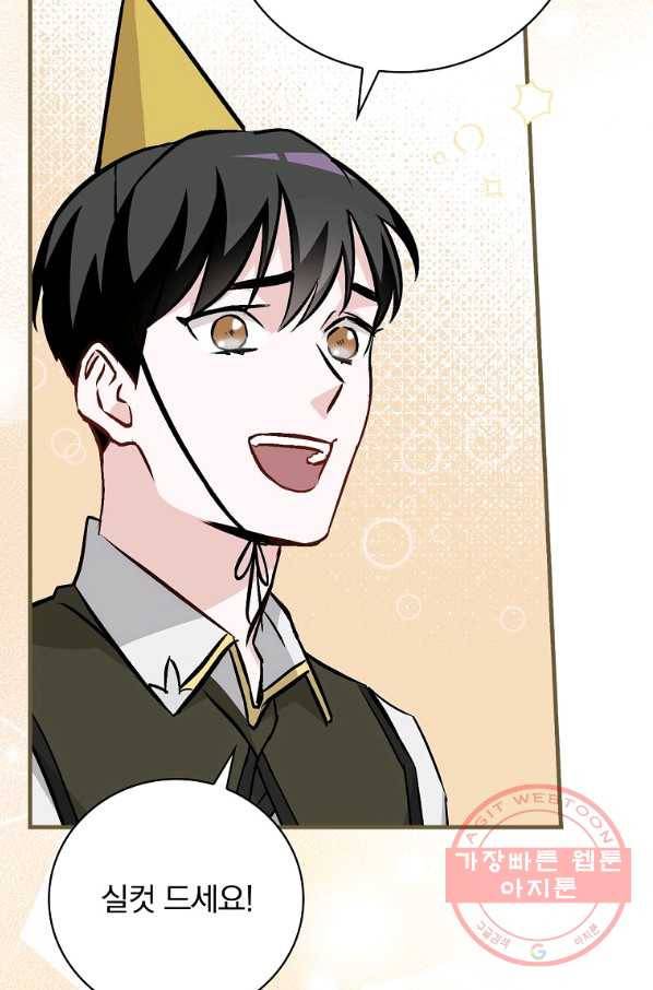 밥만 먹고 레벨업 83화 77