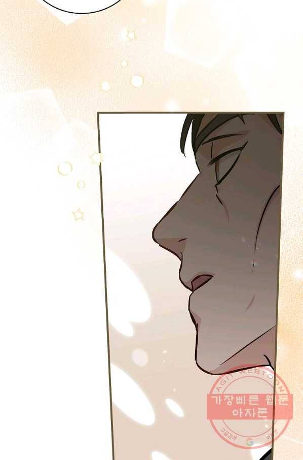 밥만 먹고 레벨업 83화 78