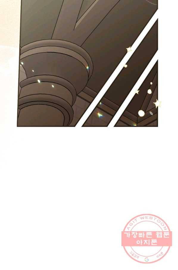 밥만 먹고 레벨업 83화 80