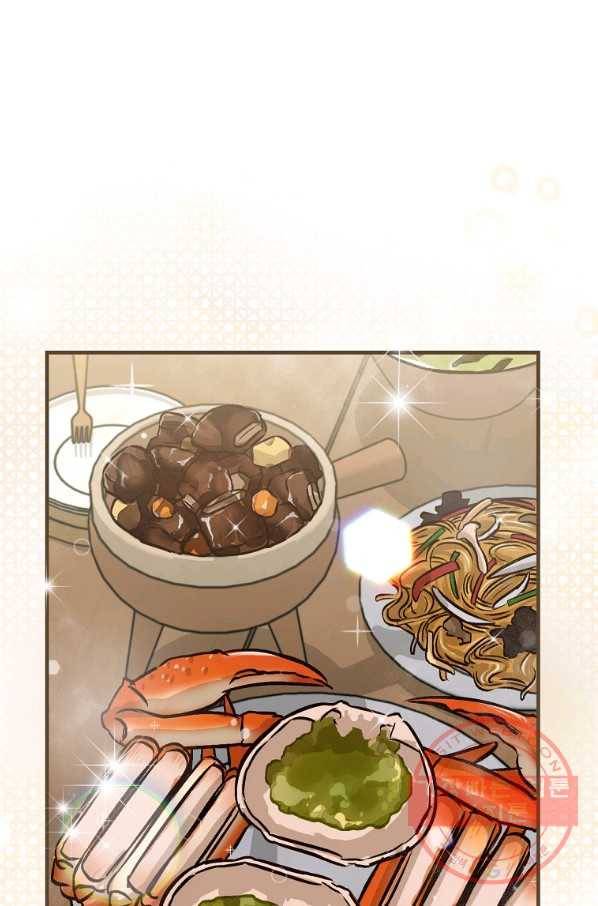 밥만 먹고 레벨업 83화 81