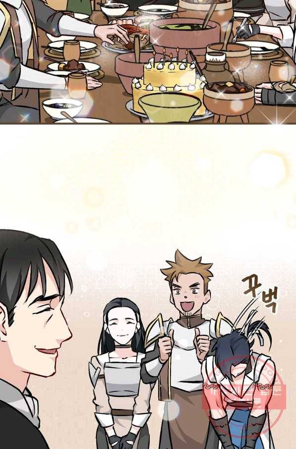 밥만 먹고 레벨업 83화 83
