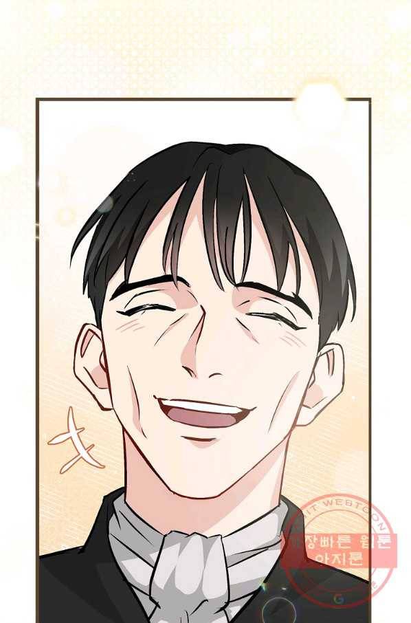 밥만 먹고 레벨업 83화 85