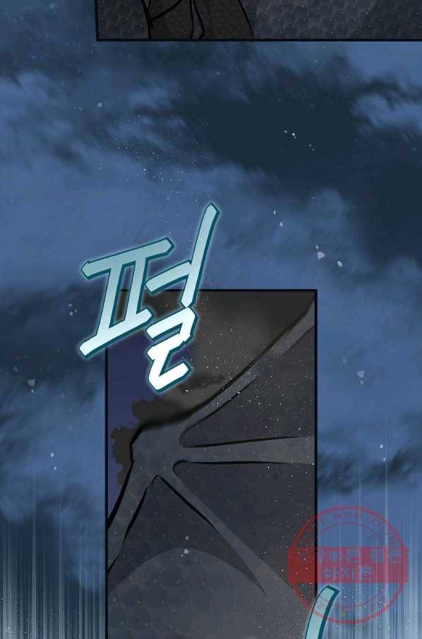 밥만 먹고 레벨업 83화 93