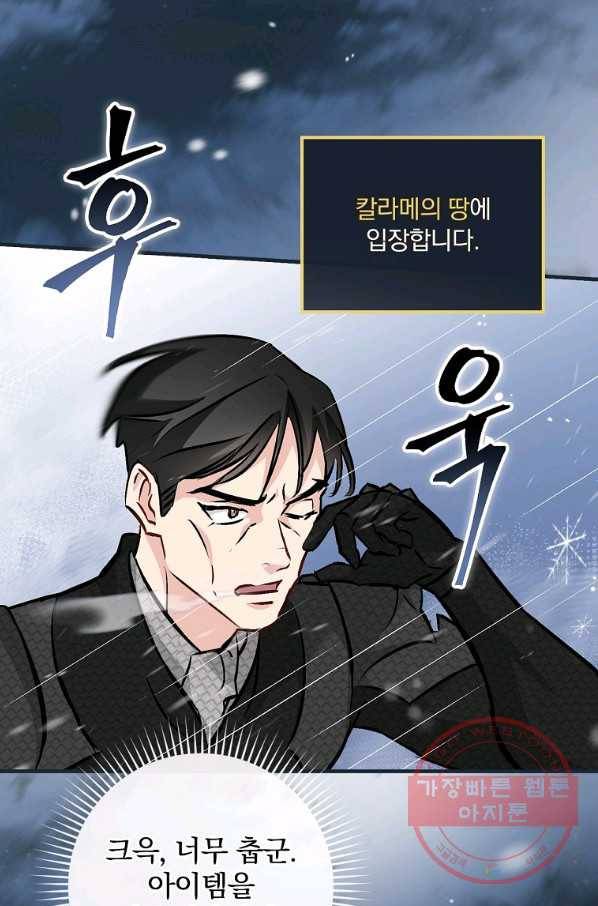 밥만 먹고 레벨업 83화 98