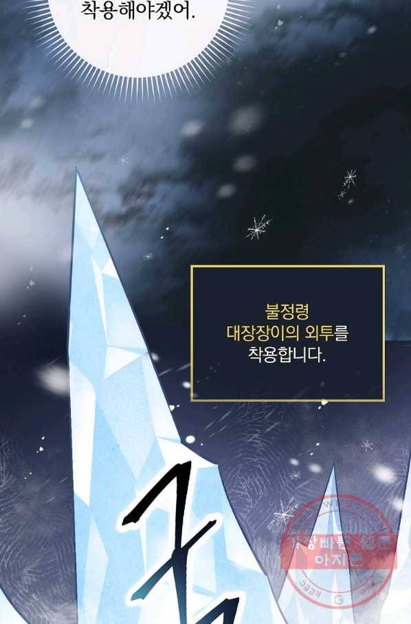 밥만 먹고 레벨업 83화 99