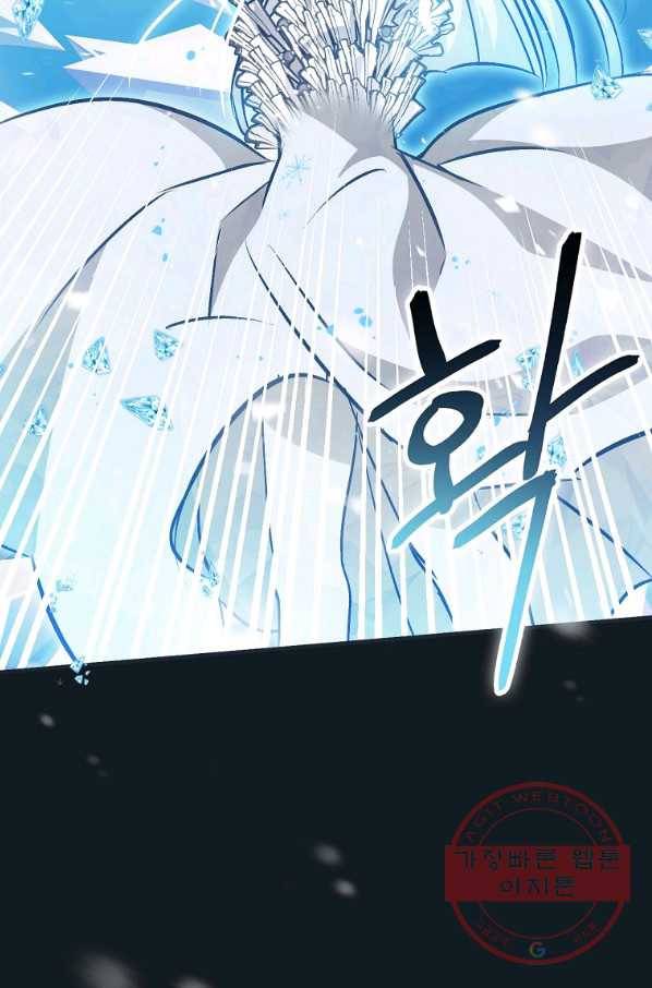 밥만 먹고 레벨업 83화 102