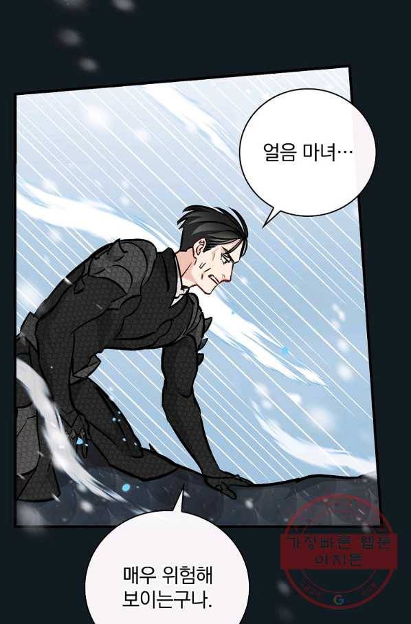 밥만 먹고 레벨업 83화 103