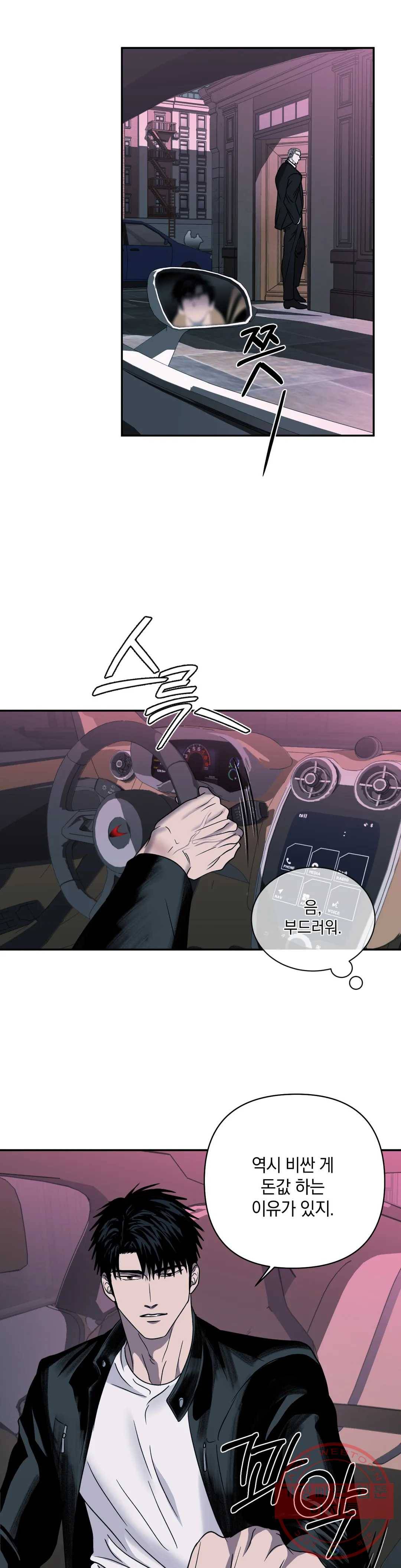 셔트라인 22화 3