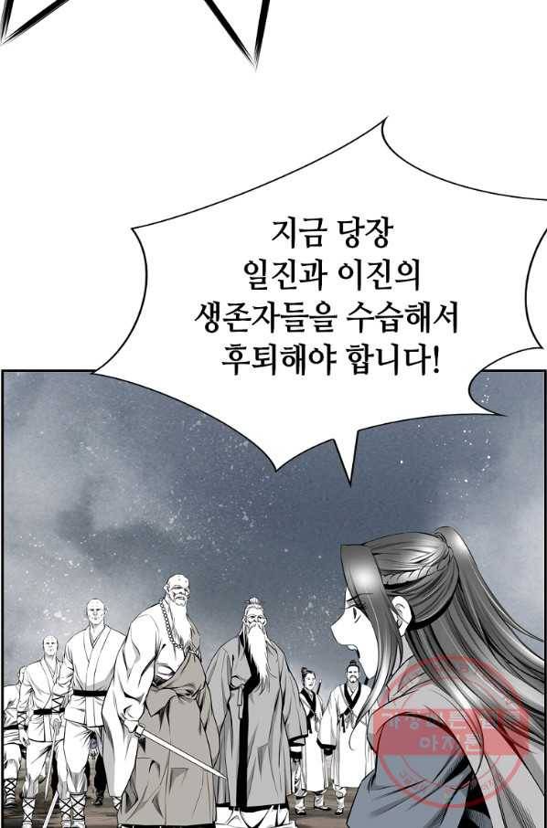 천애협로 186화 4