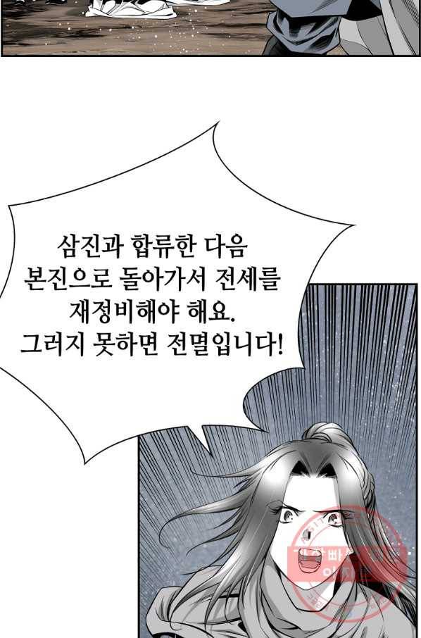 천애협로 186화 5
